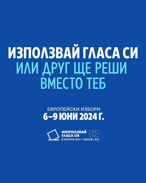 Fotografie 41: Use your vote – European elections 2024 video thumbnails - 4:5