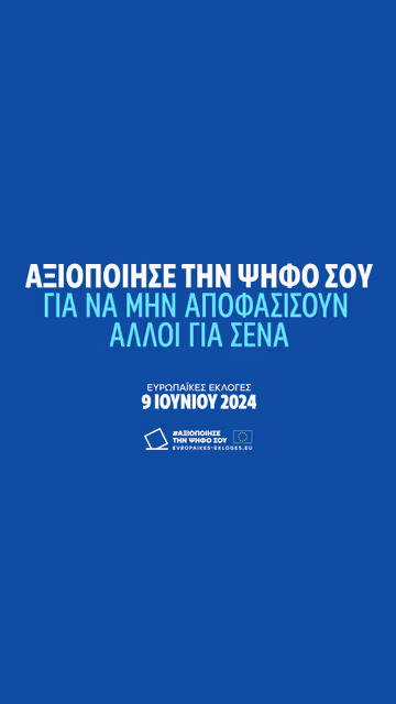 Foto 7: Use your vote – European elections 2024 video thumbnails - 9:16